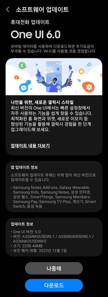 Samsung Galaxy A33 5G One UI 6 update korea